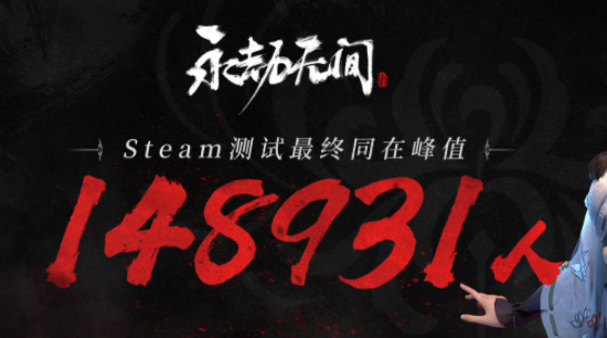 永劫无间 永劫无间
