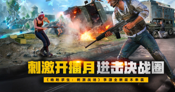 绝地求生加速器