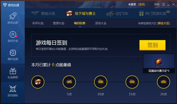 dnf绑定电脑管家礼包_dnf绑定电脑管家礼包